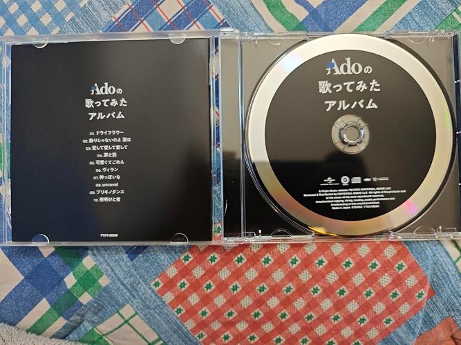 Amazon.co.jp: Adoの歌ってみたアルバム (初回限定盤)(グッズ付
